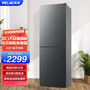 美菱(MELING)【甄凈系列】308升 雙門兩門電冰箱 租房宿舍家用小巧大容量 風(fēng)冷無霜電子控溫 BCD-308WECX典雅灰