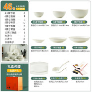 若嵐碗家用套裝吃飯碗加厚防燙面碗歐式創(chuàng)意浮雕描金5寸10個(gè)裝陶瓷碗 46件餐具套裝【8人食用】