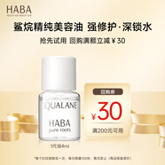 HABA鯊?fù)榫兠廊萦?ml 體驗(yàn)裝