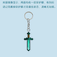 不死圖騰掛件保命四件套我的世界鑰匙扣周邊亞克力掛件下界之星 藍色鉆石劍鑰匙扣