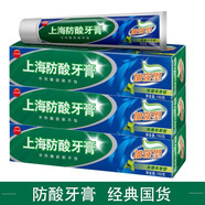 美加凈上海防酸牙膏雙薄荷加強型口腔護理清潔150g/100g清新抗敏感牙膏 雙重薄荷防酸加強型 150g*3支