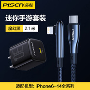 品勝手游彎頭數(shù)據(jù)線L頭適用于蘋果13Pro手機I4快充12充電11快充xsmax不擋手數(shù)據(jù)線編織充電線快充線 蘋果8-14手游套裝【30W快充+2.1米彎頭線】