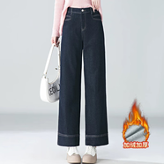 輕奢純棉牛仔褲女2025春夏新款小個(gè)子高腰顯瘦減齡百搭休閑闊腿褲 丹寧藍加長(cháng)加絨款FHL 2XL /30 125-135斤