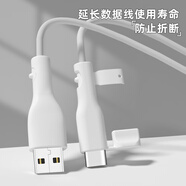 HAPPYMAKER數(shù)據(jù)線保護(hù)套安卓蘋果手機(jī)通用款華為小米vivo一加ACEpro3全包數(shù)據(jù)線防折斷纏繞繩硅膠手機(jī)殼 安卓數(shù)據(jù)線兩端保護(hù)套【白色】帶防塵塞款