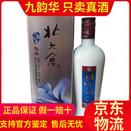 茅臺黑龍江特產(chǎn) 北大倉北國之春8年500mlx6瓶禮盒裝濃香型白酒酒 500mL 500瓶 北大倉北國之春5年