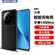 諾康士 小米15Ultra手機殼14背夾充電寶米13Pro無(wú)線(xiàn)一體式快充電移動(dòng)電源便攜防摔個(gè)性 小米14Ultra【全新升級版】磨砂黑