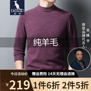 袋鼠 純羊毛衫男厚款男士秋冬新款全羊毛針織衫寬松套頭純色圓領(lǐng)毛衣 胭脂紅-2212（圓領(lǐng)加厚款） 180/XXL/120(建議155-180斤)