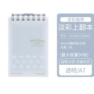 日本國譽(yù)（KOKUYO）新品Campus緊湊型超薄mini活頁本方格迷你便捷式筆記本20頁A7記事本 透明