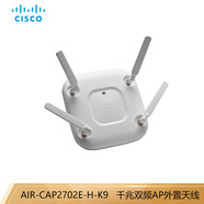 思科（CISCO）千兆雙頻網(wǎng)絡(luò )室內無(wú)線(xiàn)AP企業(yè)級 AIR-CAP2702E-H-K9 電源天線(xiàn)另購