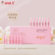 謝馥春【新品嘗鮮】抗皺緊致次拋精華液（下單贈手拎袋） 1盒到手14支（半個月）