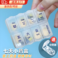 衛(wèi)辭分藥盒分裝盒藥盒一周隨身小藥盒便攜7天藥盒切藥片神器分藥器盒 雙排方型【七格小藥盒】 附贈【分藥器】