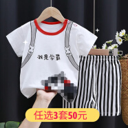 易卡通 儿童短袖套装纯棉男女宝宝婴儿衣服韩版卡通印花两用裆童装 K065-短套背带熊 80cm.