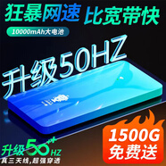 喬銳斯隨身wifi【送1500G】支持5G 4G設(shè)備免插卡移動(dòng)隨行無限便攜式無線網(wǎng)卡全國(guó)通用流量2024款上網(wǎng)寶 1萬毫安【無需預(yù)存】【頂配版wifi6+】藍(lán)