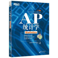 AP統(tǒng)計(jì)學(xué) Statistics 新東方AP考試指定輔導(dǎo)教程 中英文結(jié)合大學(xué)預(yù)修課程預(yù)科 基礎(chǔ)培訓(xùn)