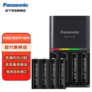 愛(ài)樂(lè)普（eneloop） 愛(ài)樂(lè)普5號(hào)/7號(hào)充電電池相機(jī)閃光燈玩具麥克風(fēng)五號(hào)/AA可充電電池充電器 智能快速充電器+8節(jié)高容量5號(hào)電池