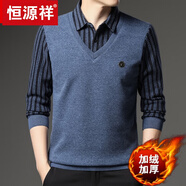 恒源祥冬季加絨加厚領(lǐng)毛衣男假兩件T恤爸爸裝休閑保暖上衣服 18618藍色(加絨加厚) 180XXL