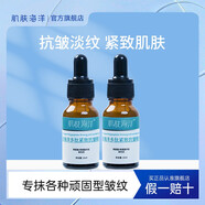 肌膚海洋 賴(lài)氨酸抗皺精華液面部提拉緊致原液淡化皺紋肌底液舒緩護(hù)膚女男 2瓶裝（劃算購(gòu)買(mǎi)）