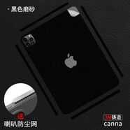 葉余適用于適用ipadpro背膜全包邊2024后膜12.9寸貼紙11/10.9保護(hù)膜平板邊框 黑色 磨砂(四邊鏤空背膜)防塵網(wǎng)4個 2024iPad Air-13寸WiFi版