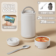 哈墨哈墨燜燒杯女超長保溫飯盒桶寶寶悶燒杯上班族超長保溫燜燒壺桶罐 月光白/316材質(zhì) 600ml