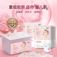 七分妝膠原蛋白嫩肌補水保濕護膚面膜女送孕婦提拉緊致抗皺控油平衡35片 嬰兒嫩肌面膜35片*1盒