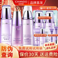 自然堂（CHANDO）套裝凝時(shí)鮮顏護膚品淡化細紋補水保濕水乳提拉緊致抗皺化妝品禮物 冰肌水+乳液+精華液