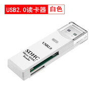 高速USB3.0讀卡器手機(jī)電腦音響多功能TF卡SD卡便攜音箱讀卡器 TF/SD卡USB2.0讀卡器-白色