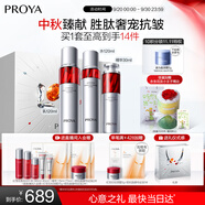 珀萊雅紅寶石水乳精華淡紋抗皺護膚品套裝護膚中秋禮盒化妝品生日禮物女