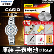松下（panasonic）CASIO卡西歐手表電池男女更換原廠(chǎng)帶工具圓紐扣電子1.55v扭扣電子原裝款式超薄 1粒 SHE-3034