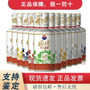 茅台国博十二生肖纪念酒53度酱香型白酒500ml*12瓶  2017年开箱