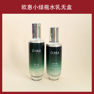 歐蕙（OHUI）歐蕙安瓶系列水乳兩件套盒歐惠小綠瓶四件三件套空姐精華水乳 小綠瓶水乳單品無(wú)盒