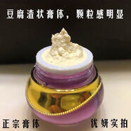 OEIN新加坡 神仙膏貴婦膏 素顏霜8克小樣提亮嫩膚微商8g 貴婦膏1瓶