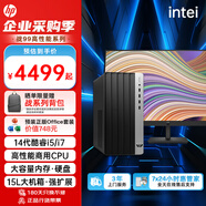 惠普（HP）戰(zhàn)99 臺式電腦主機商用辦公 游戲 制圖工業(yè) 財務(wù)高性能AI生產(chǎn)力 主機整機定制H670主板 主機+27英寸顯示器/wifi+藍牙/office i7-14700 32G 512G固態(tài)+2