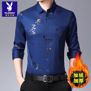 花花公子（PLAYBOY）高檔品牌加絨格子襯衫男長袖冬季免燙保暖純棉襯衣中年休閑爸爸裝 深藍   【花-字母】加絨款 175/XL/41【推薦140-155斤穿】