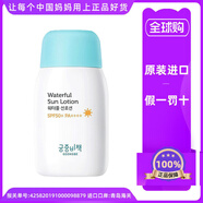 宮中秘策兒童防曬霜學(xué)生軍訓寶寶物理隔離乳防紫外線(xiàn)嬰兒夏季戶(hù)外防水防汗 【保真帶防偽碼】1瓶
