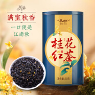 茶人嶺茶葉桂花紅茶正山小種罐裝50g
