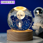 維諾亞可發(fā)光水晶球小夜燈擺件創(chuàng)意生日禮物送女生閨蜜男朋友情侶情人節(jié) 登上月球. 6CM水晶球+圓暖底座