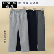 鼎度（DINGDU）男童灰色運動褲小學生校服春秋加厚兒童藏青色長褲女童深灰色褲子 深灰色 單褲  直筒運動褲 140