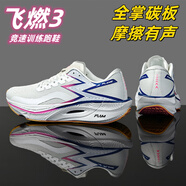 UKT飛燃4跑鞋夏季透氣網(wǎng)面男女鞋學(xué)生體測運動鞋超輕軟底跑步鞋大童 飛燃3-白藍 44