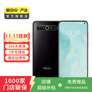 魅族17 Pro 驍龍865 5G手機 魅族二手手機 黑色 12G+256G