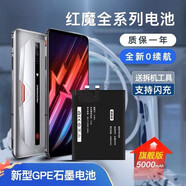 雷方心（LEIFANGXIN） 適用于紅魔6spro電池紅魔5g5s手機(jī)更換紅魔3/6r紅魔7pro努比亞z30pro電池z17/z11 mars紅魔8pro 【努比亞Z18】NX606J電池升級(jí)版4000毫安