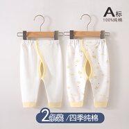 嬰詩(shī)拉貝新生嬰兒褲子開(kāi)襠褲春秋季純棉秋褲無(wú)骨打底褲新生兒褲子四季款 2條四季】小熊黃色組合（開(kāi)襠） 52 (建議0-2個(gè)月)