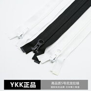 YKK尼龍拉鏈5號單開(kāi)尾羽絨服夾克外套箱包拉鎖輔料配件開(kāi)口長(cháng)拉鏈 黑色5號單開(kāi)尾 60厘米