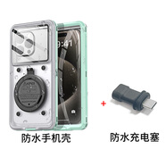 SZYG自檢防水手機(jī)殼外賣騎手通用可充電暴雨不跳屏游泳潛水可觸屏適用華為蘋果小米o(hù)ppo榮耀vivo三星等 綠色防水手機(jī)殼+充電塞 適用除蘋果外所有品牌手機(jī)（6.9英寸 無(wú)按鍵純觸屏