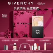 纪梵希（Givenchy）明星四宫格散粉2号 定妆蜜粉控油遮瑕 520情人节礼物送女友