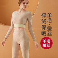 MOXTOC蠶絲德絨保暖內(nèi)衣女加絨加厚自無痕發(fā)熱秋衣冬季羊毛絨打底衫套裝 女士膚色【套裝】11B6337 M 女90-105斤