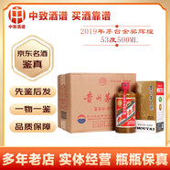 茅臺陳釀 貴州茅臺酒 飛天茅臺陳釀醬瓶 53度醬香型白酒 稀缺收藏擺柜【名酒鑒真】 2019年 500mL 6瓶 茅臺金獎輝煌