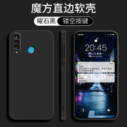 華為Nova4e手機殼MAR-AL00/TL00直邊防摔保護殼液態(tài)全包邊手機殼 曜石黑【單殼】 華為Nova4e