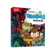 酷蟲學(xué)校.9, 熊蜂巢內(nèi)驚魂夜：注音版