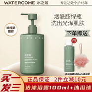 水之蔻WATERCOME沐浴露沐浴油香氛身體煙酰胺果酸清潔油干皮學(xué)生 [沐浴露]煙酰胺 庭嶼白茶350m