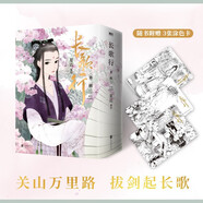 長(zhǎng)歌行新裝珍藏版4-6第二輯套裝（中國(guó)風(fēng)漫畫經(jīng)典 夏達(dá)代表作 超多名場(chǎng)面 靜澹真人司徒郎郎登場(chǎng) ）